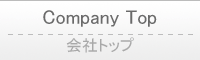 CompanyTop(japanese)